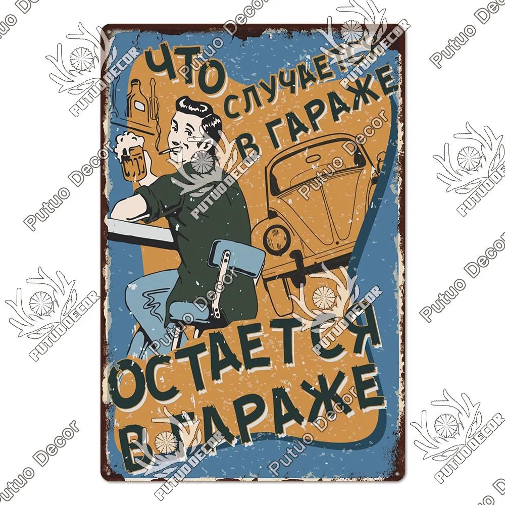 Putuo Decor - Funny Soviet Union - Themed Russian Metal Sign - Vintage Poster for Garage and Home Wall Decoration