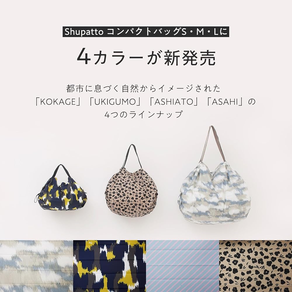 [MARNA] Shupatto Compact Bag M (15L / KOKAGE) Shupatto Eco Bag Foldable Shopping Bag (Compact/Durable) S467KK