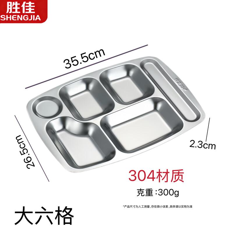 Shengjia 304 Stainless Steel Partitioned Meal Tray