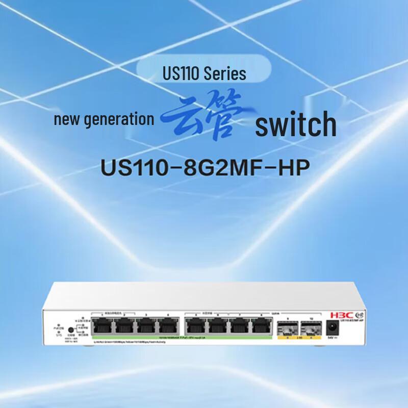 H3C US110-8G2MF-HP 2.5G Cloud-Managed PoE Switch