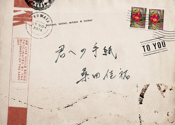 

CD - Letter to you VICL38201PROMO Taishita 2016 Japan ObiPop Used