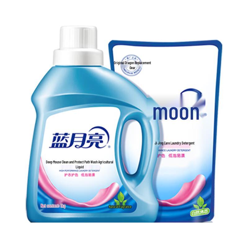 Blue Moon Washing Detergent Bundle with Badminton Rackets and Water Bottle