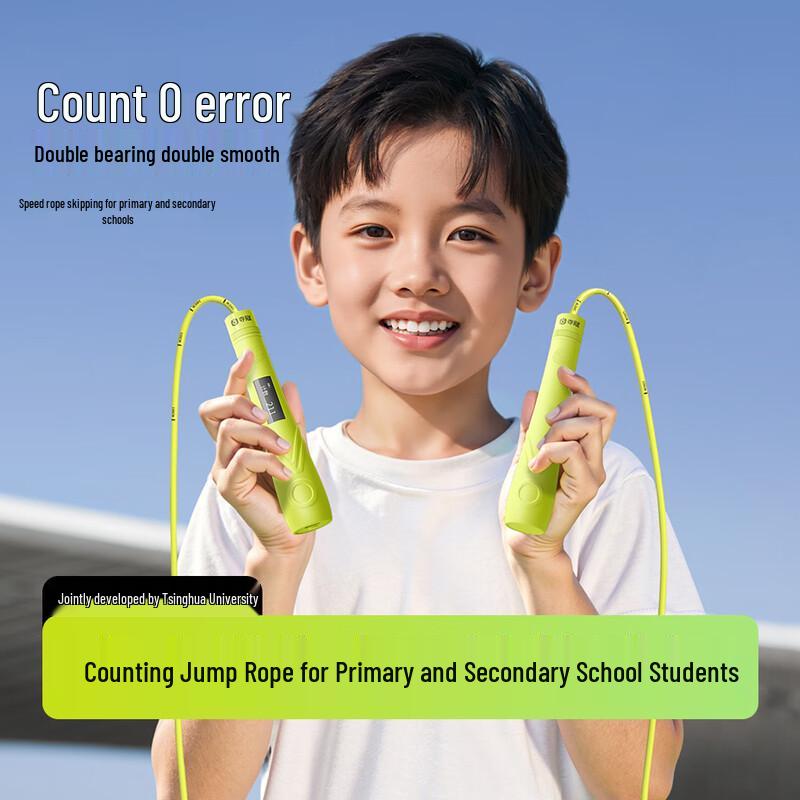 DUOGUAN Kids Smart Speed Skipping Rope