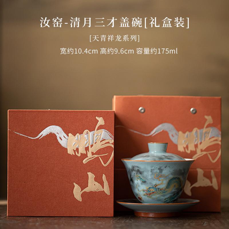 Ru Kiln Auspicious Dragon Gaiwan Traditional Tea Tureen Tea Bowl With Lid Kit Tea Maker Cover Bowl Chinese Tea Set Collection