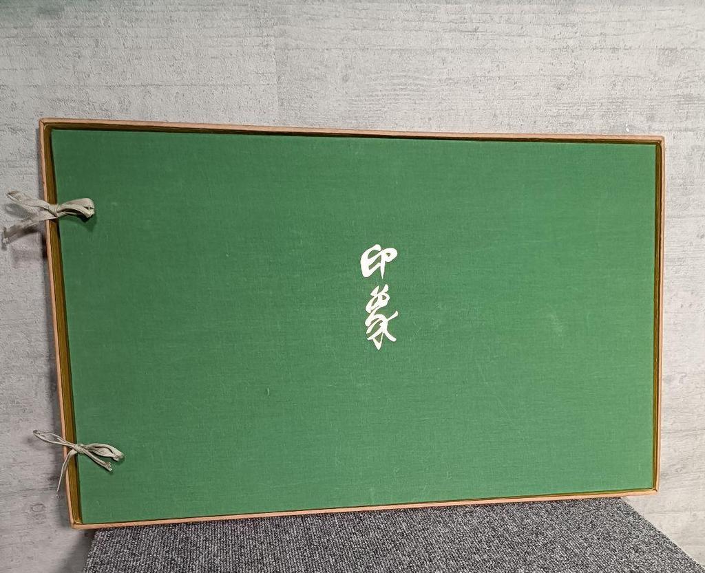 [USED] Impression / Songs, Calligraphy, Paintings by Aizu Yaichi / Kenkichi Sugimoto 500 copies limited edition art book / Rare book no. 17