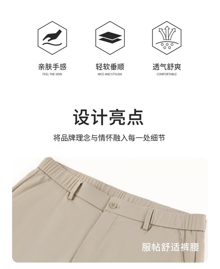 Men's Summer Thin Casual Pants