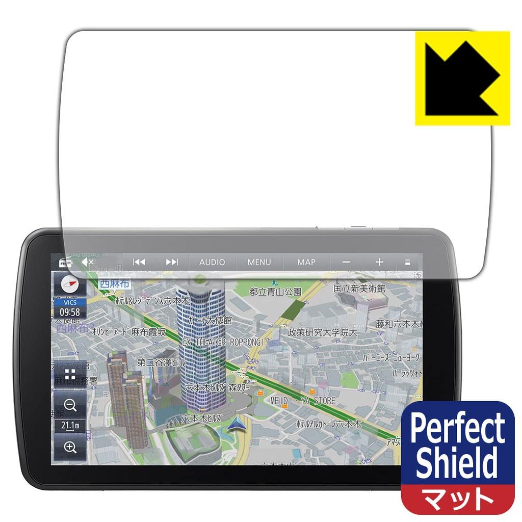 PDA Kobo Strada CN-F1D9GD Compatible Car Navigation System, PerfectShield Protective Film, Reducing Reflection, Anti-Fingerprint, Made in Japan