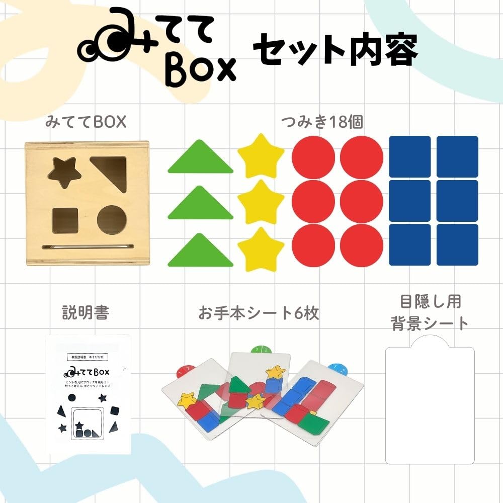 Brain Training Building Blocks for Infants and Toddlers Watch Me Box Educational Toy for Ages and 6 Montessori Shape 3D Sensory Play 18 Blocks E-TOO -