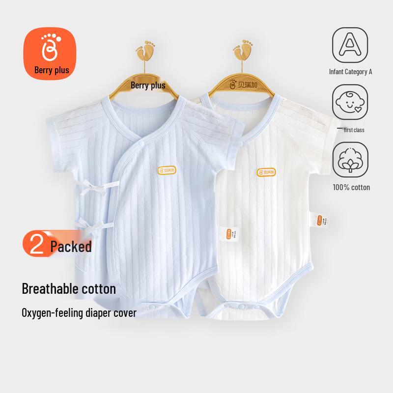 Babyprints Infant Short Sleeve Cotton Bodysuit (2-Pack)