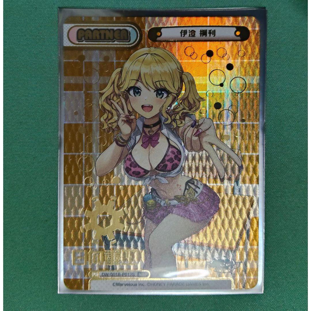 Used Rebirth Dolphin Wave NBP Isumi Kiriri