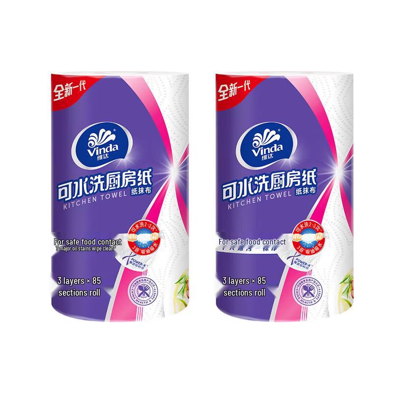 Vinda 3-Ply Washable Kitchen Paper Towels, 2 Rolls
