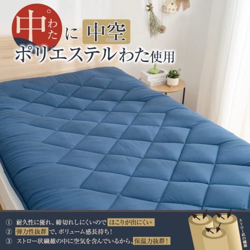 Extra-thick 10cm five-layer double futon mattress pad with TEIJIN Mighty Top filling. Antibacterial, odor-resistant, mildew-resistant, dust mite-resis