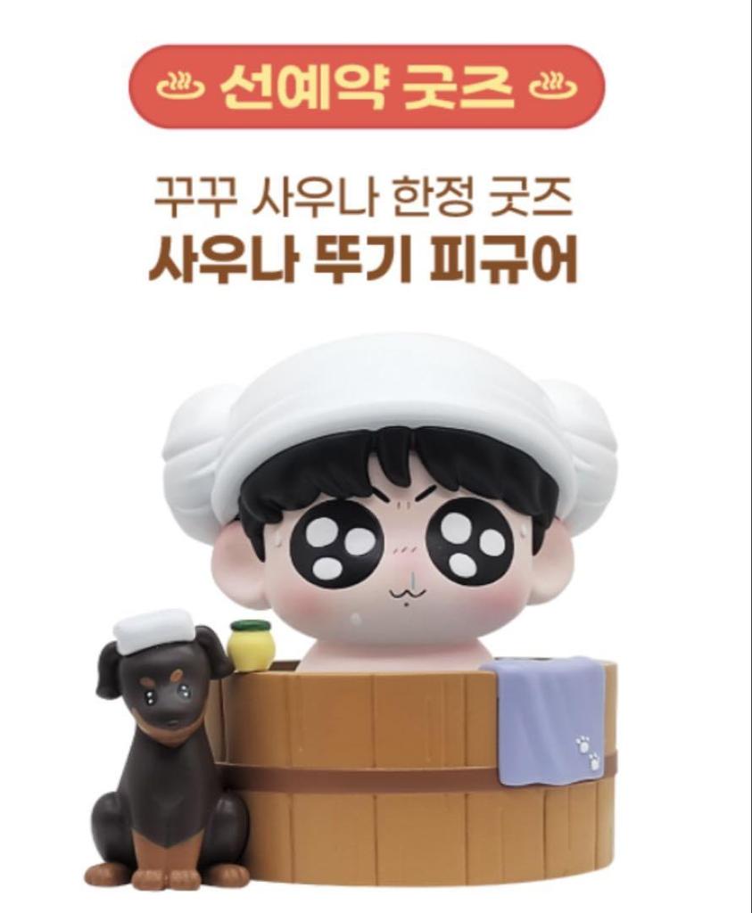 [USED] Same-day Shipping BTS Jukdugi Bathing Figure Mokkunim 2025 B-DAY Korea Exclusive