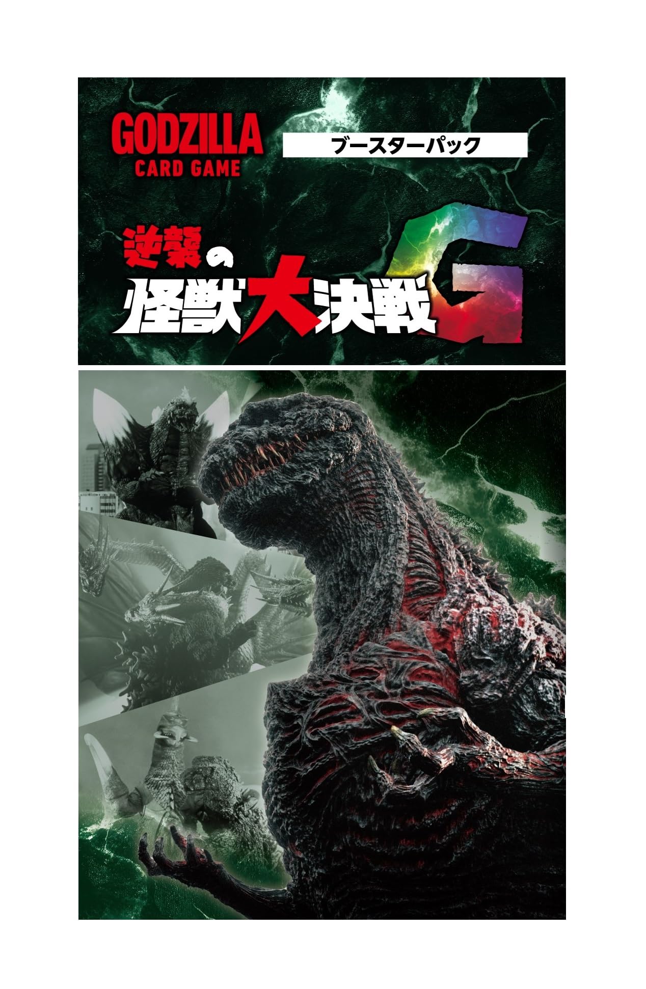 Godzilla Card Game Booster Pack The Great Monster Battle Against the BOX G Godzilla