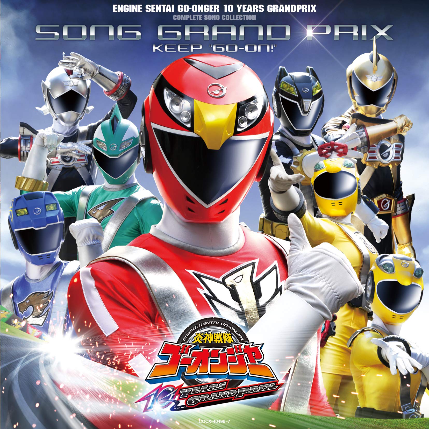 

Engine Sentai 10 YEARS GRANDPRIX Complete Song Collection Song Grand Prix KEEP Go-Onger “GO-ON!”