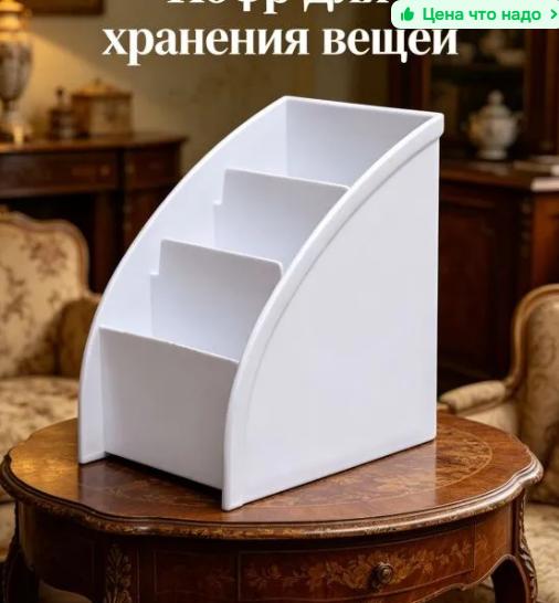 Storage Box - Multi-Purpose for Home and Desk - Keep Supplies Tidy