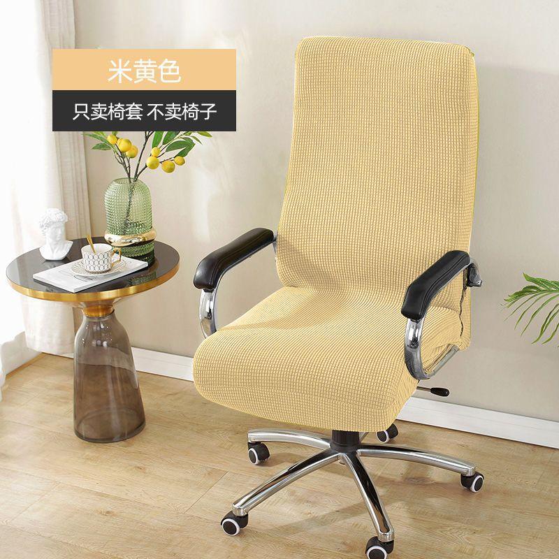 Pogrubione żakardowe rozciągliwe pokrowce na krzesła biurowe, pyłoszczelne, odporne na zarysowania przez zwierzęta, zwijane pokrowce na krzesła biurowe