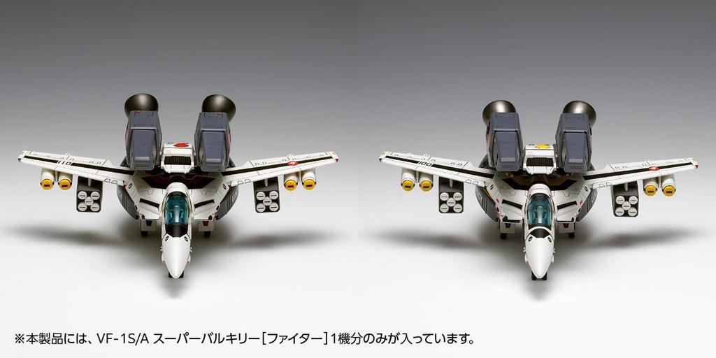 Wave Super Dimension Fortress Macross VF-1S/A Super Valkyrie Fighter 1/100 Scale Plastic Model Kit, Approximately 17cm Long (MC-067)