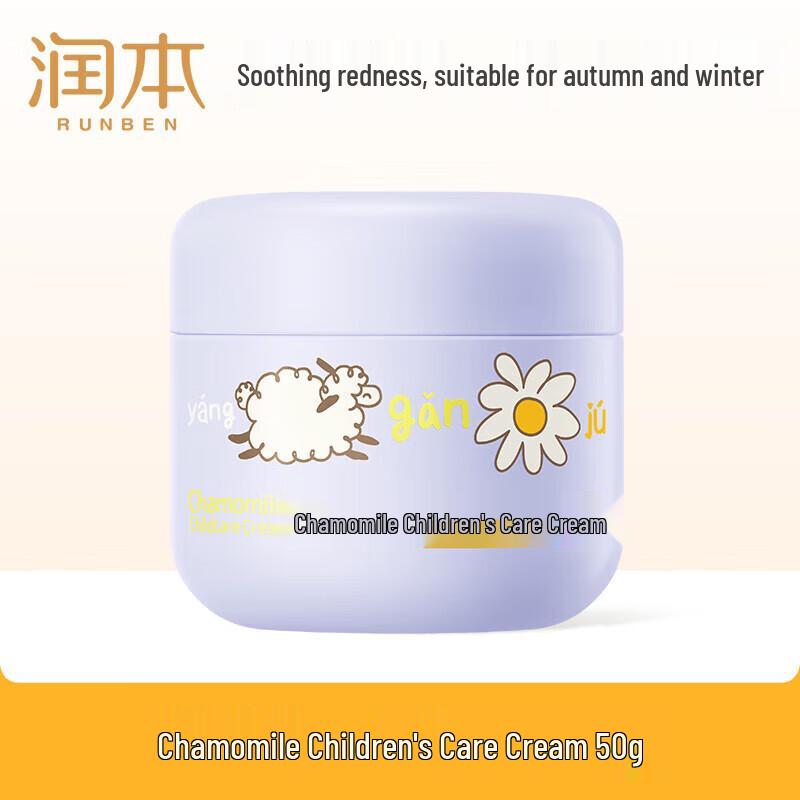 

Runben Chamomile Kids Moisturizing Cream