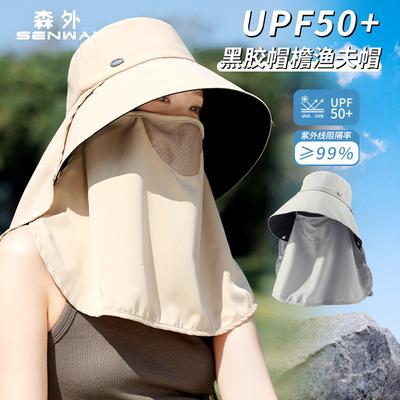 All-round Sun Protection Hat Women's Summer Outdoor Fishing Big Brim Sun Hat Simple Anti-ultraviolet Bucket Hat