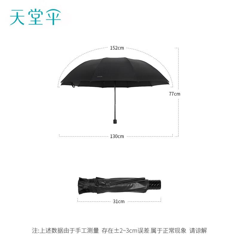 Paradise Triple-Fold Reinforced Rain/Sun Umbrella