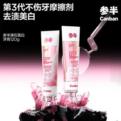 Canban Zeolite Brightening & Stain Removal Toothpaste - Cape Daisy