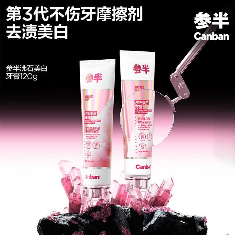 Canban Zeolite Brightening & Stain Removal Toothpaste - Cape Daisy