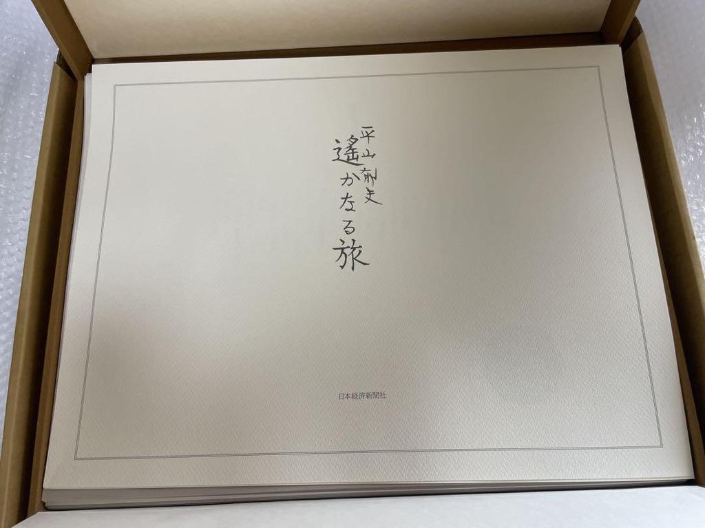 [USED] Ikuo Hirayama's "A Long Journey" Sketch Collection, 25 Pieces, Boxed, Art Book