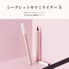 CipiCipi Secret Kiwami Liner S Ultra Thin Shadow Liner (02 Shadow Pink) 0.62g Waterproof Tear Bag Liner Lid Liner Liquid Liner Ruddy Feel
