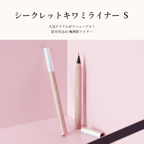 CipiCipi Secret Kiwami Liner S Ultra Thin Shadow Liner (02 Shadow Pink) 0.62g Waterproof Tear Bag Liner Lid Liner Liquid Liner Ruddy Feel