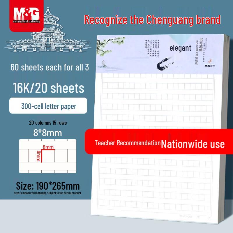 M&G 16K Square Grid Composition Notebook Set