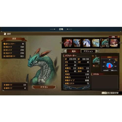 Brigandine Lunasia Senki - Switch