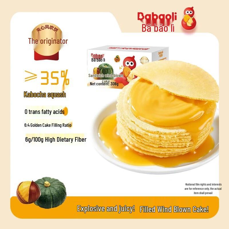 Babali Thin Crispy Sandwich Biscuits