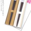 Pair of Couple Wedding Made In Dishwasher Dignified Wedding Gift White Chopsticks, Gift, Anniversary, Wakasa-lacquered, Japan, Safe, Bright,