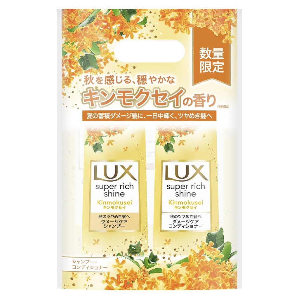 LUX Super Rich Shine Kinmokusei Shampoo and Conditioner Set Pump Pair 400g + 400g