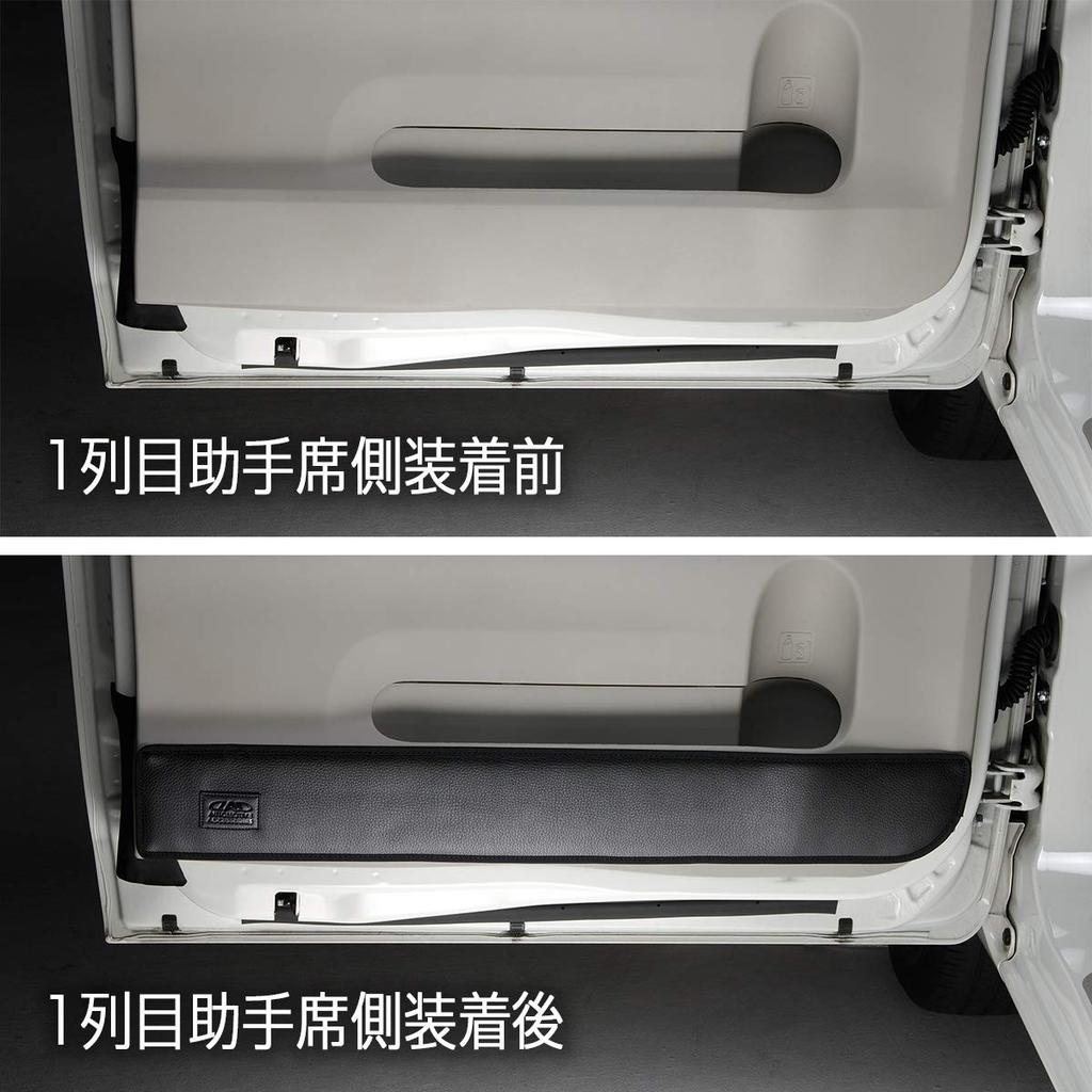 DAD GARSON Door Kick Guards for Left and Right Set for Passengers GARSON LA600S/610S Tanto/Tanto Custom, First-Row [Normal Leather] KG011-01-01A