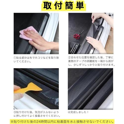 Car Protector Film, Car Door Film Side Step Guard, Buff, Edge Protector, Tape Type, Scratch and Dirt Prevention, Anti-Scratch, Shockproof, Scratch Hid