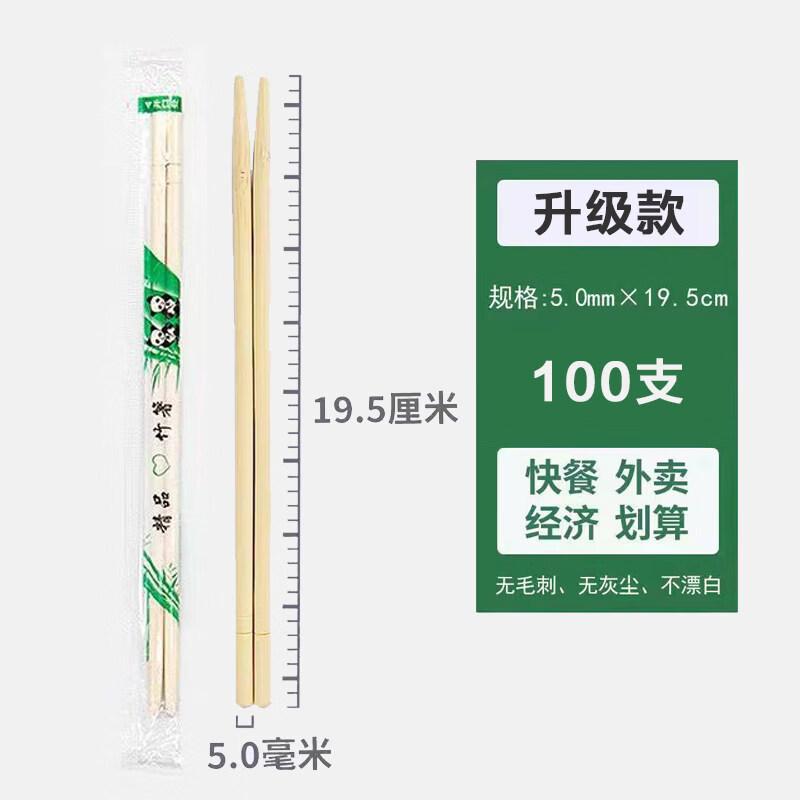 ZISIZ Individually Wrapped Bamboo Chopsticks