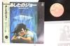 LP Record ANIME  Ashita No Joe ORF5006 ORANGE HOUSE 1980 Japan Obi AnimeGame Used