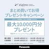 Panasonic Giaino White F-ML4000B-W ~18 tatami sterilization, deodorization, dust collection, space sterilization and deodorization machine that cleans