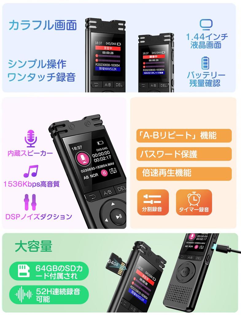 Large Capacity 52 Hours Continuous Voice Recorder IC Large Long Recording 1536kbps Sound LCD Easy Timer Variable Speed VOR Automatic Voice Password