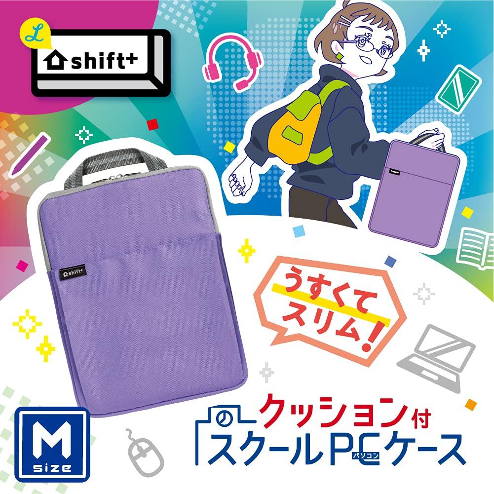 Sonic School PC Case Shift Plus M Size with Violet Cushion, LS-5127-V