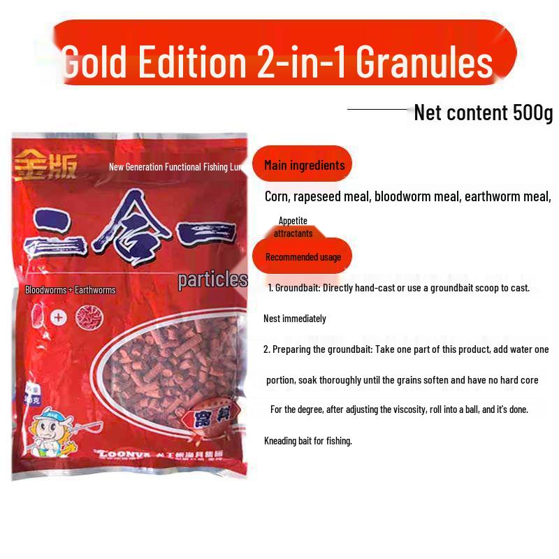 

Dragon King Gold Edition 2-in-1 Red Worm Granule Bait for Wild Carp and Crucian Carp Fishing Red Worm + Earthworm Granules [1 Bag]