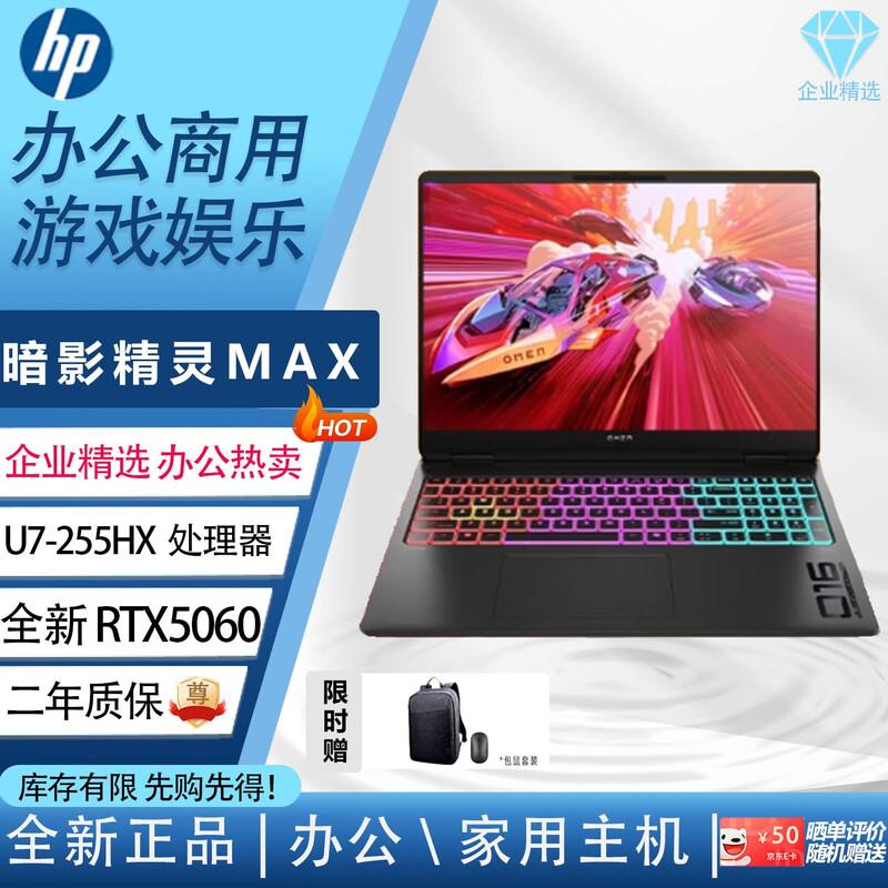 HP Omen MAX Gaming Laptop (CN version) 16GB RAM 1TB SSD