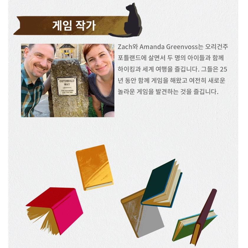 Gameology Ada könyvtári társasjátéka, vegyes színek