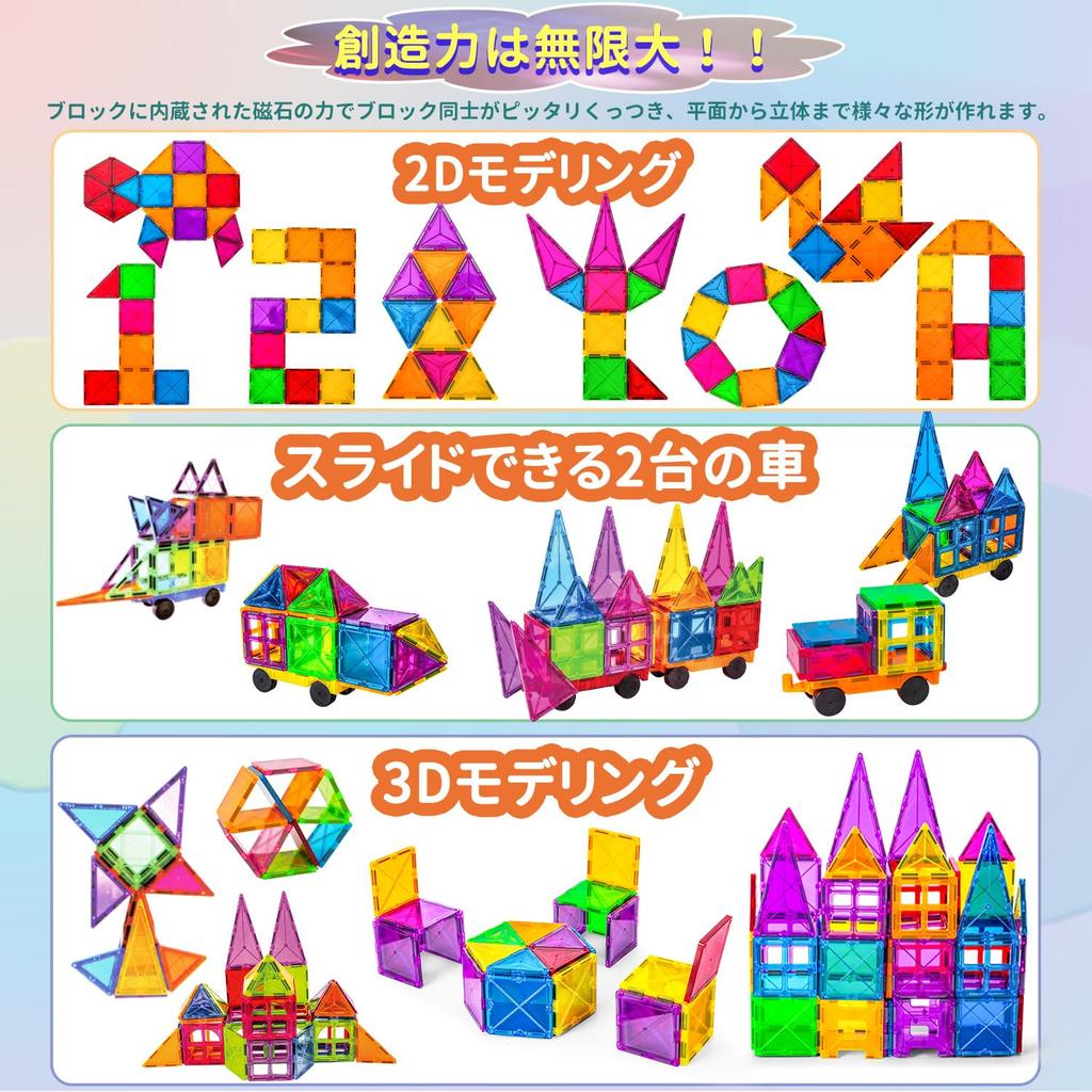 Jecimco Magnetic Toy Magnetic Blocks, 140 Pieces Luxury Set, Children's Assembly DIY Building Blocks, Educational Toys, Boys, Girls, Birthday Gifts,