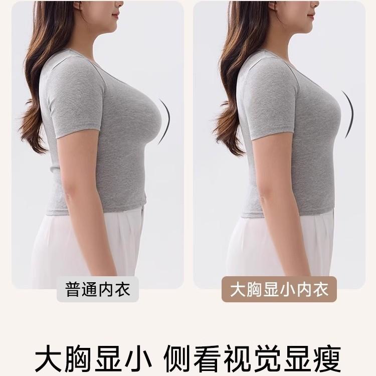 Traceless big breasts show small, gather full cups, thin anti-sagging, double breasts, large size plastic bra cover, summer