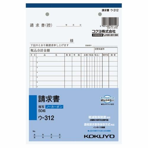 KOKUYO Bill Carbonless A5 Vertical 15 Lines 50 Sets U-312