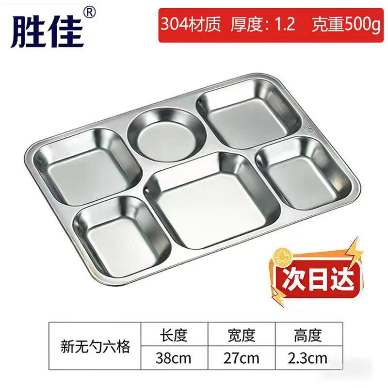 Shengjia 304 Stainless Steel 6-Compartment Canteen Tray