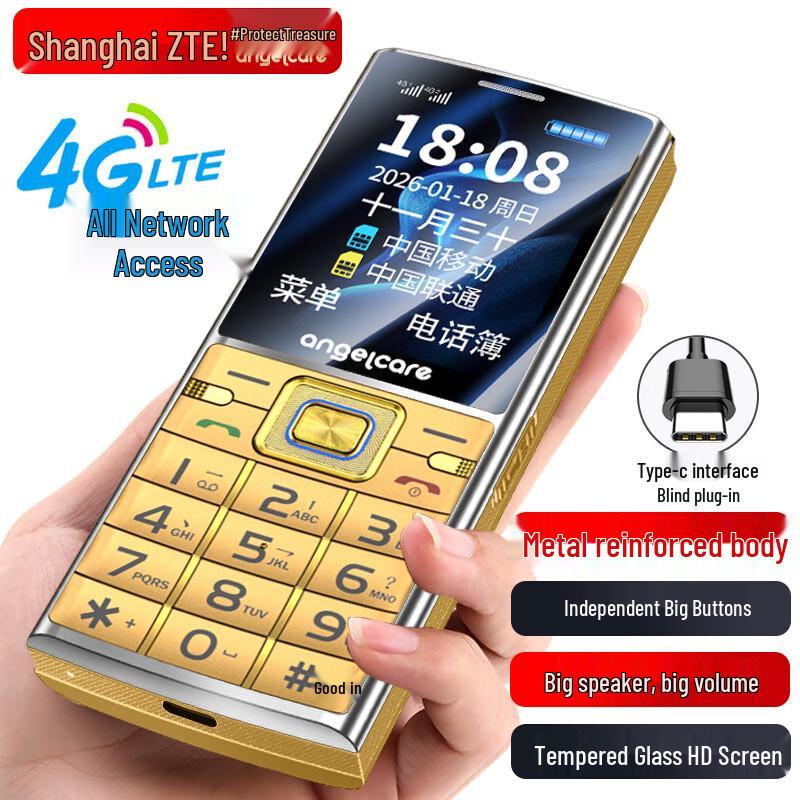 Shoubao E300 4G Funkční telefon pro seniory (CN verze)